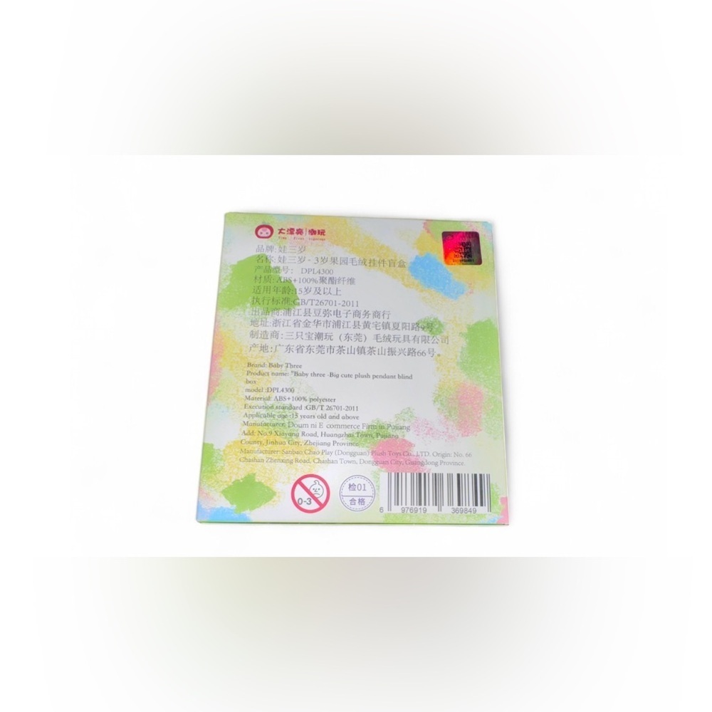 NEW BLIND BOX Baby Three Fruit Orchard Blind Box Series – Brand New - Picture 5 of 5